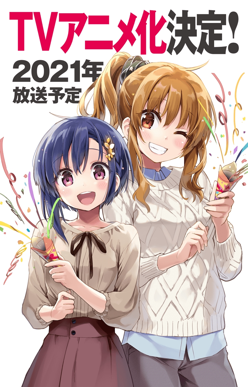 ネタバレ ぼくたちのリメイクのアニメ内容は 原作何巻まで あいらいく