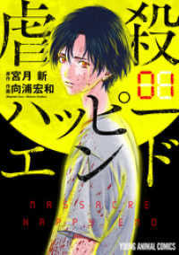 きのう何食べた 最新刊18巻ネタバレ シロさんの覚悟とおうちじかん あいらいく