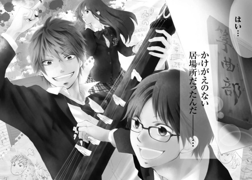 【ネタバレ】『この音とまれ！1巻』箏を知らない人でも心を揺さぶられる話だった！ あいらいく