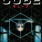 映画 「CUBE／キューブ」を無料視聴出来るおすすめの動画配信サービスをまとめてみた！